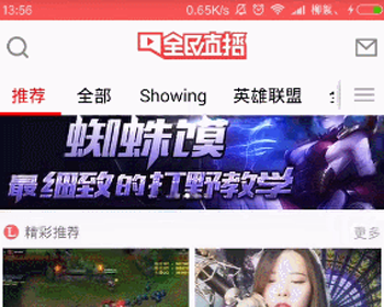 高仿全民直播（全民TV）APP源码,Android源码,项目采用MVP + RXJava + Retro - PHP