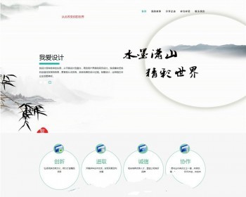 响应式个人博客文章类网站源码（自适应手机版） 织梦模板 - PHP