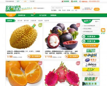 绿色精美水果商城网站模板 ECSHOP仿美味道 农产品土特产网店网站源码 - PHP