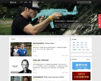 聚名微电影网站源码|微电影网站系统是基于织梦开发的一套HTML5自适应微电影程序 - PHP