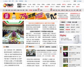 商业模板风格 猫扑贴贴（discuz模板） - PHP