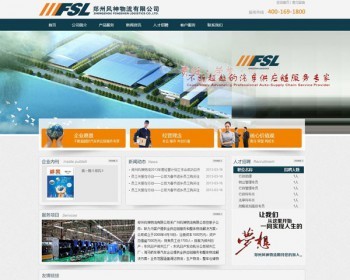 dede蓝色精美物流公司织梦模板 - PHP
