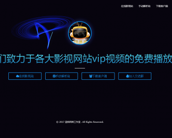 首页引导页--鼠标特效--HTML模版源码 - HTML / 前端静态