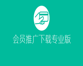 WordPress中文插件vip会员+推广提成+收费下载/查看内容+前端个人中心银联/支付宝/财付