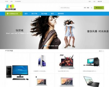 经典的简单清新商城源码 ECSHOP内核 电脑+手机+微信介入设置 商城网站源码带后台 - PHP