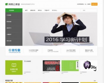 THINKPHP仿网易云课堂整站源码
