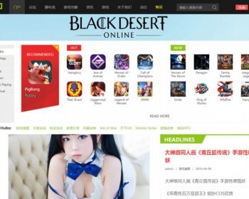 discuz模板 迪恩网络游戏GAME&VR 商业版（GBK+UTF8） - PHP