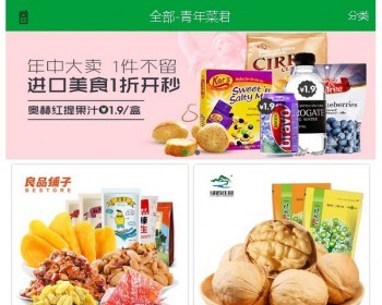 THINKPHP微信外卖系统源码微信商城源码