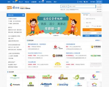 PHP云人才系统招聘系统商业版源码 支持微信公众号