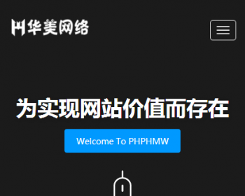 高端大气HTML5科技企业网站响应式网站带后台外包网站 - PHP