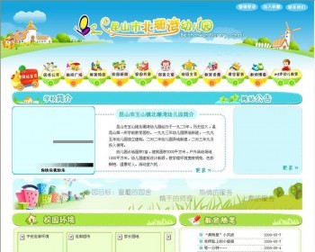 清爽美观 幼儿园幼教中心建站系统 ASP网站源码 ASP+ACCESS - HTML / 前端静态