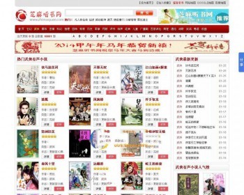 有声小说网整站打包 马克斯CMS精品小说模板+后台一键采集+广告位 价值400元 - 其他源码
