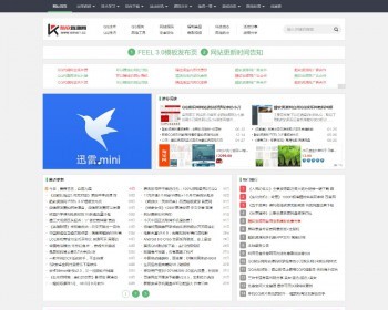 非常好看的织梦教程网源码带手机版QQ技术资源网dedecms - PHP