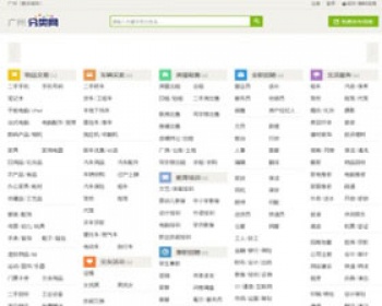 仿2013百姓网源码|bxmps分类信息网站源码|仿2013赶集网 - PHP