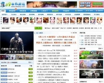99单机游戏帝国CMS+采集 - PHP