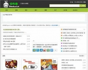 没内涵 帝国CMS 无限制版本 - PHP