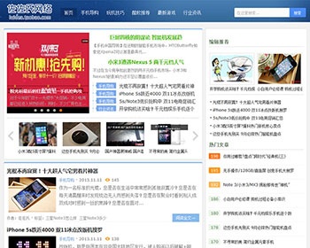 类博客/“微”门户博客风格/dedecms织梦模板/带数据 - PHP