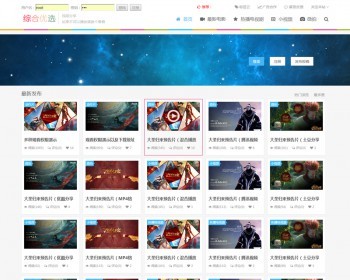 微信在线视频电影网站源码Html5手机自适应电影网源码帝国cms模板 - PHP