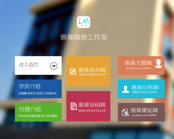 网站引导页面源码/论坛引导页模版源码/多跳转引导页搭建网站建设 - HTML / 前端静态