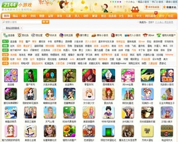 2144小游戏源码帝国 - PHP