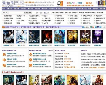 帝国cms仿权重7爱奇电子书源码,独立采集器+WAP手机版+小说连载系统+多站采集功能 - PHP