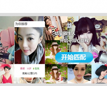php陌生人随机聊天室系统在线匿名聊天系统