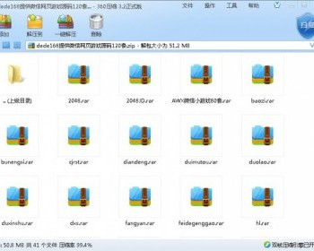 微信网页小游戏源码打包120个精彩的小游戏源码 - PHP
