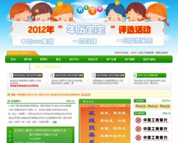 一贝投票系统源码V7.1商业版 图片投票系统，在线投票系统 无功能限制+防刷票 - PHP