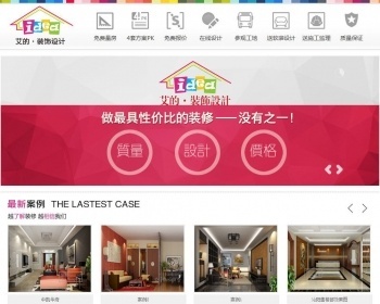 漂亮的装修公司网站dede5.7整站带数据库 - PHP