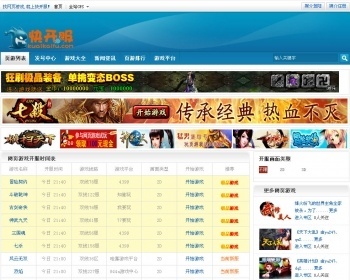 页游戏开服+发号源码 - PHP