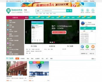 本地生活通o2o上门服务商业版,新增去哪儿+贴吧+物业+自媒体+**等 - PHP