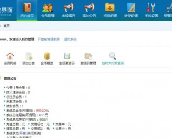 YBI金融平台二次开发完美运营版源码带激活码+排单币+短信接口 - PHP