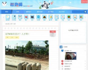 ★看热闹笑话视频网站源码 自动适应手机、平板、电脑 - PHP