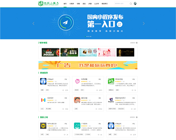 小程序商店，小程序导航，微信小程序商店源码带手机版 - ThinkPHP