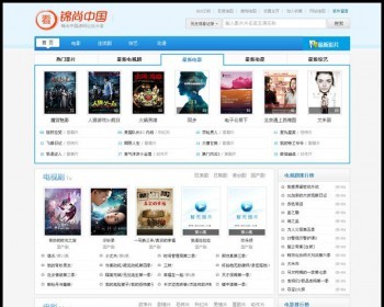 在线直播电影站点|微信电影站|手机影院源码蓝色简洁风格,采集+整合CK+视频云在线播放 - PHP
