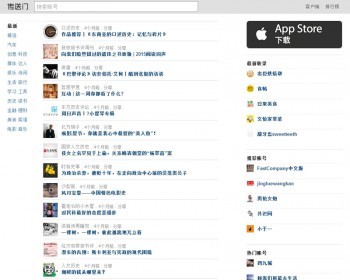 《传送门》微信传送门站源码 带采集自适应手机站 全站伪静态 - PHP