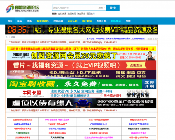 2016年某资源论坛整站源码 虚拟货源网论坛源码 整站数据带资源 - PHP