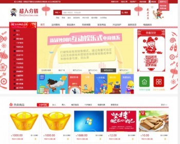 超人分销商业版源码 企业级分销系统源码 状元分销二次开发 - ThinkPHP
