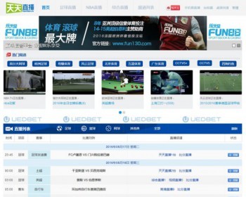 《天天直播》体育直播吧网站源码带采集带手机站 - PHP