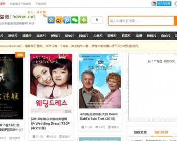 《海盗湾中文网》BT电影种子下载网站源码 自动适应手机站 - PHP