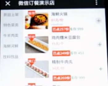 微信外卖系统源码 微餐饮点餐系统 微订餐|微餐饮 仿好吃猫微信订餐系统 - PHP