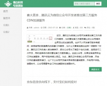 手机博客文章资讯电脑+平板手机wap自适应H5简洁博客文章免安装 - PHP