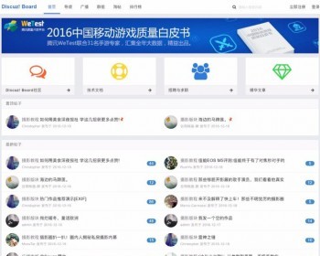 [Discuz模板] HomeLand技术社区 商业版GBK[价值300元],dz商业模版下载 - PHP