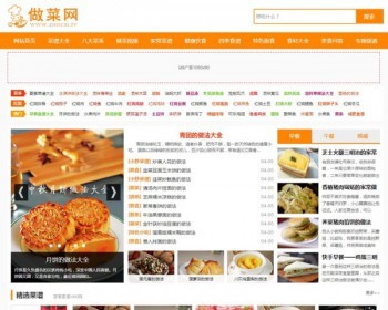 ★《做菜网》程序源码。帝国CMS内核，带原始数据39304条带手机版 - PHP
