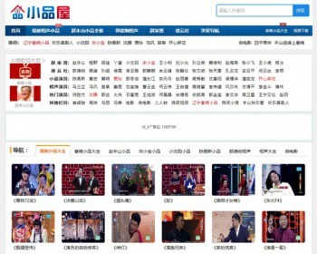 ★小品源码，视频源码，小品作品大全网站源码 带采集 全站SEO优化 - PHP