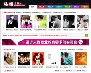 DEDECMS精美个性QQ头像网整站源代码 - PHP