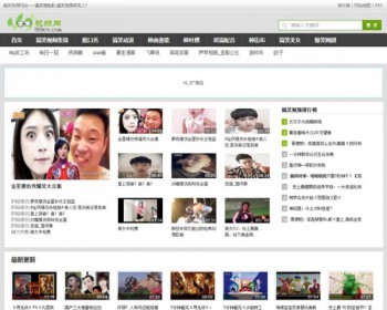 《369视频网》搞笑视频网源码带采集功能整合CK播放器 - PHP