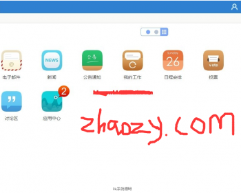 通达OA功能无限制版，ERP应用+OA手机端+Crm源码+微信企业号接口考勤无任何限制版 - PHP