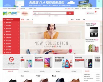 33hao好商城v5.6.20170927插件集成版:新增闲置二手插件 - PHP