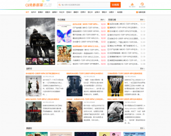 仿《ck电影部落》影视下载 种子下载 磁力下载站源码 带手机版 带采集 - PHP